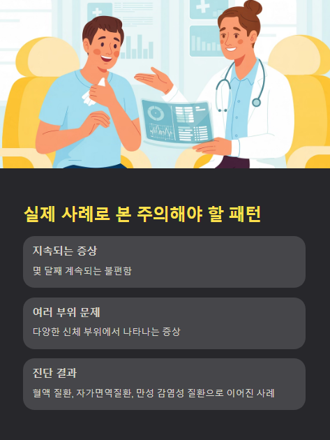 실제 사례로 본 주의해야 할 패턴