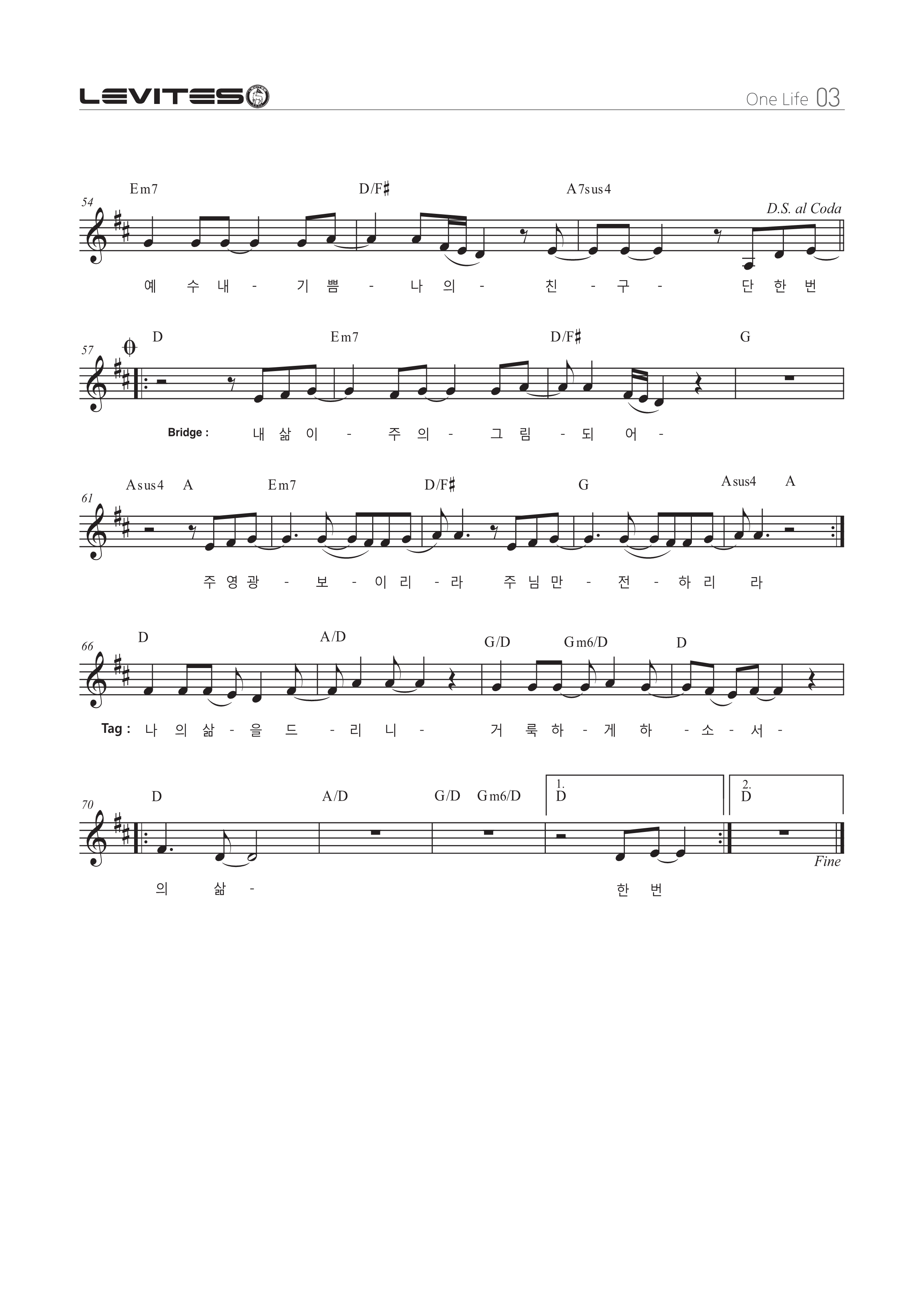 스캇브래너(Scott Brenner), 리바이츠(Levites) - One Life (한 번의 삶) 악보