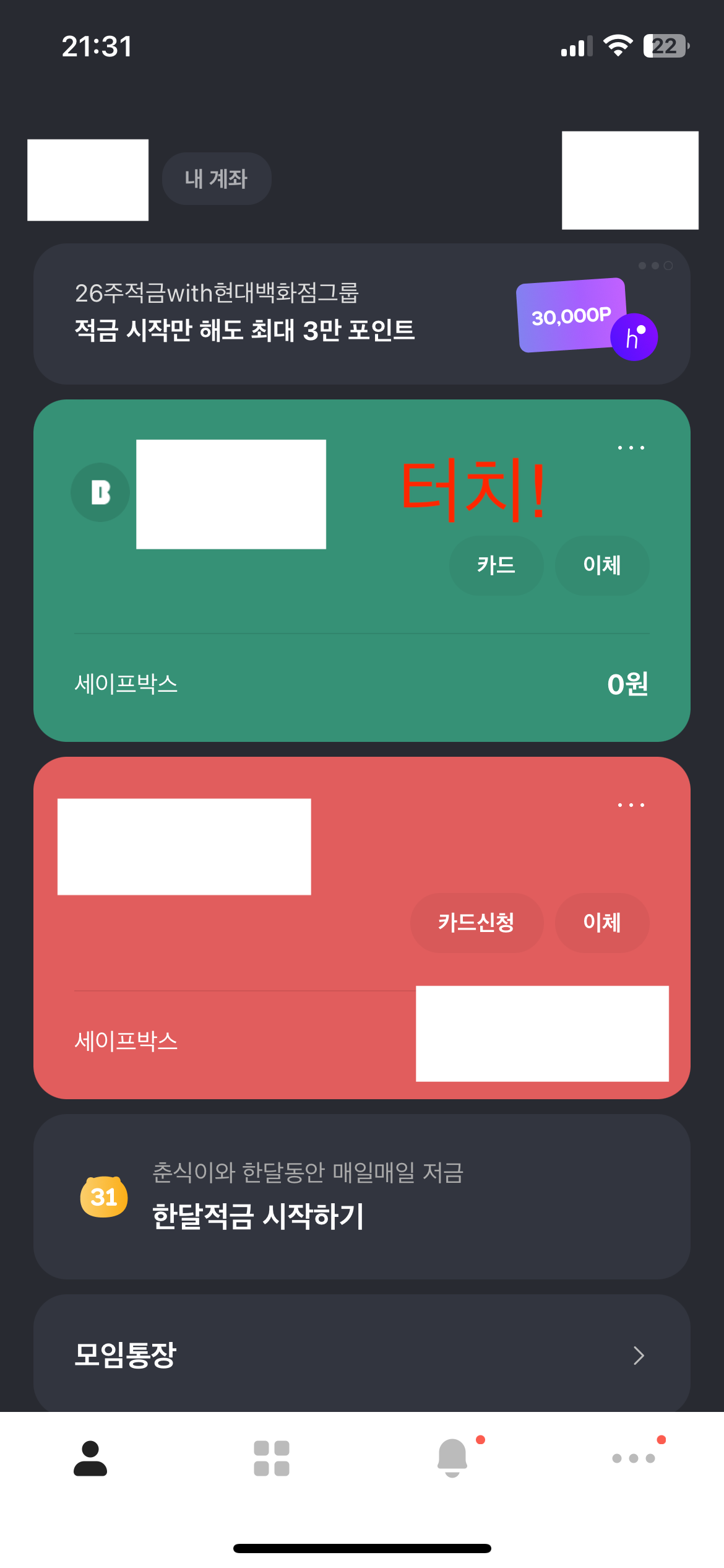 카카오뱅크 통장사본 모바일 발급 및 출력 3분컷 가능한 방법1