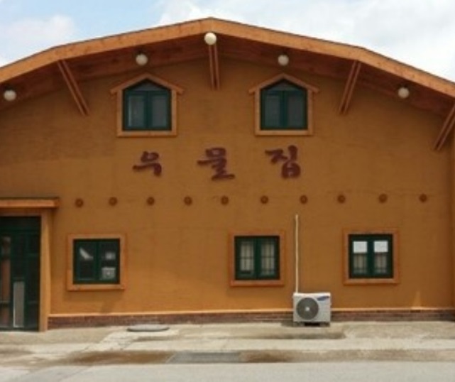 우물집