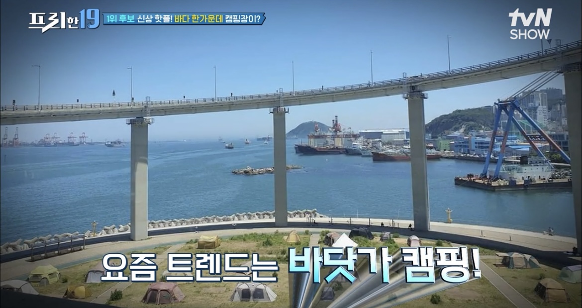 영도마리노캠핑장뷰