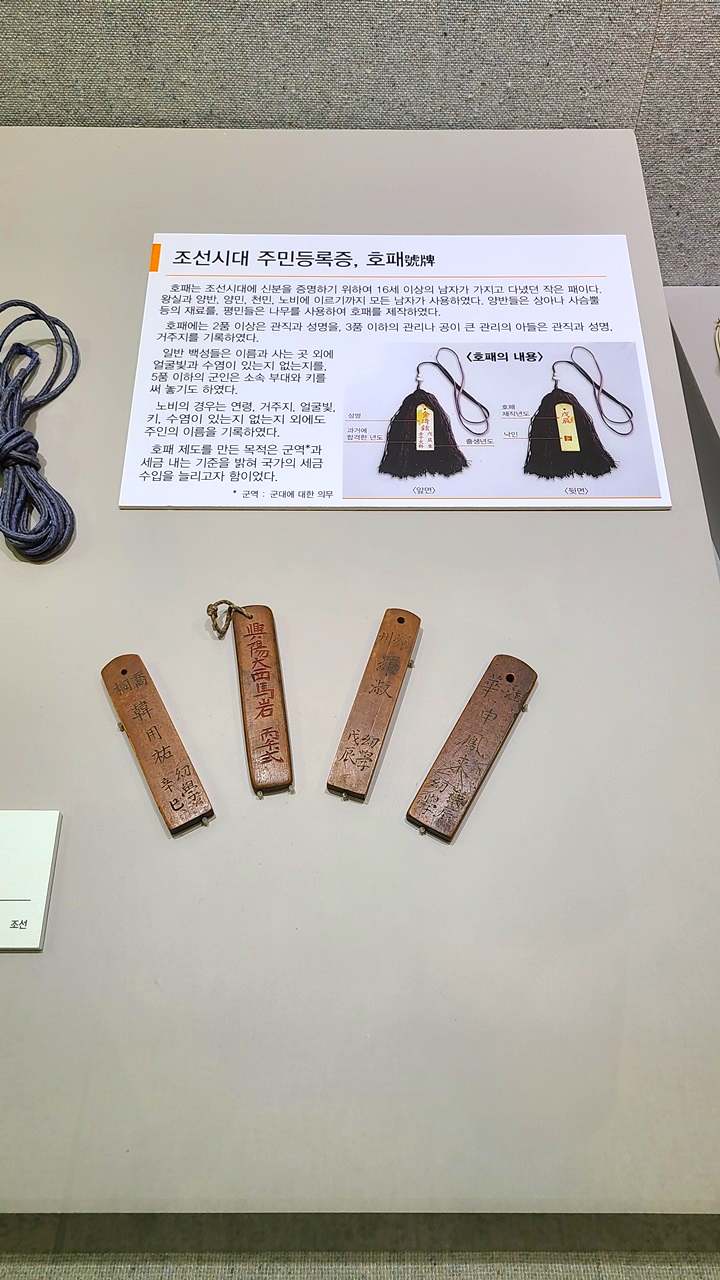 하남역사박물관-조선실