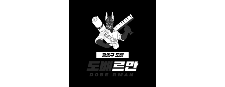 서울 강동구 도배공사