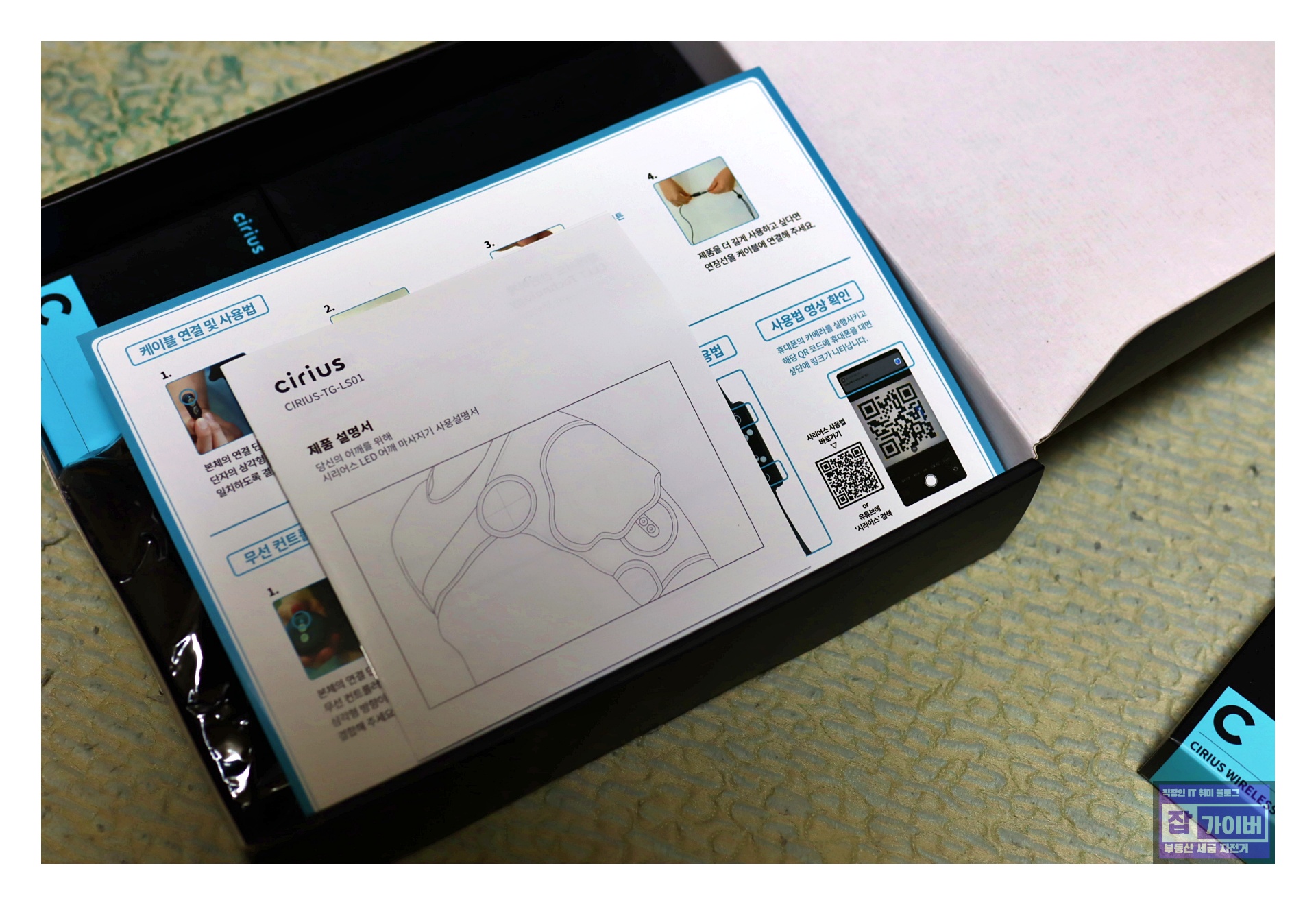 시리어스 근적외선 마사지기 근접 디테일