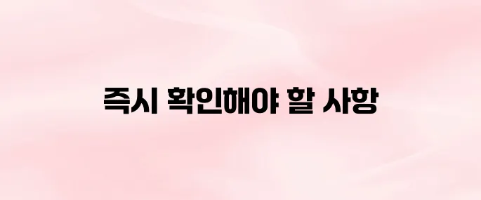 보이스피싱 문자 잘못 클릭했을 때