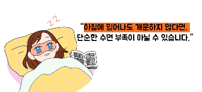 수면 무호흡증 치료