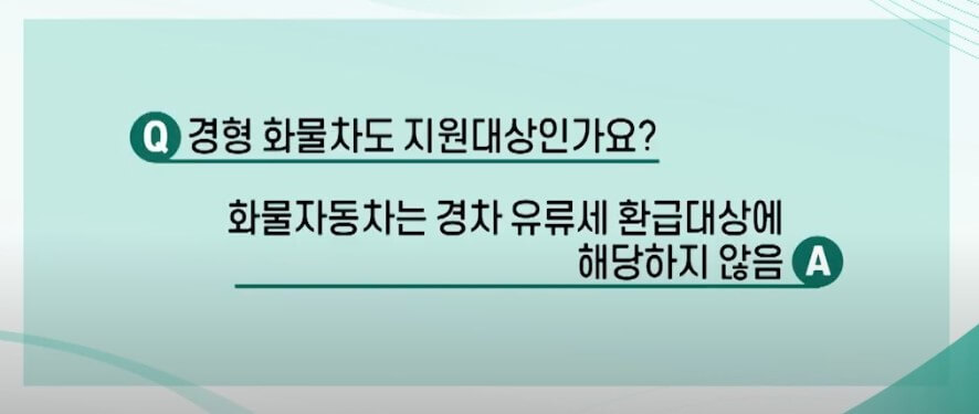 경차 유류세 환급카드 신청하기