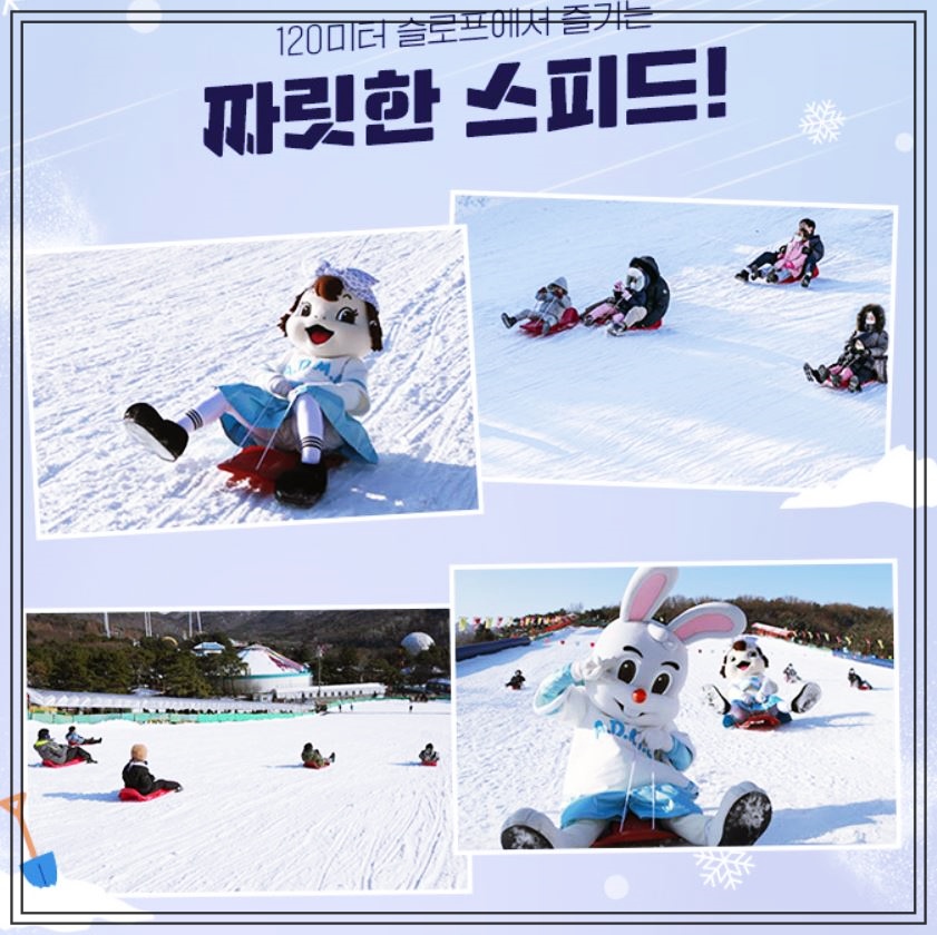 라바눈썰매장 메리산타랜드 빙어낚시체험장