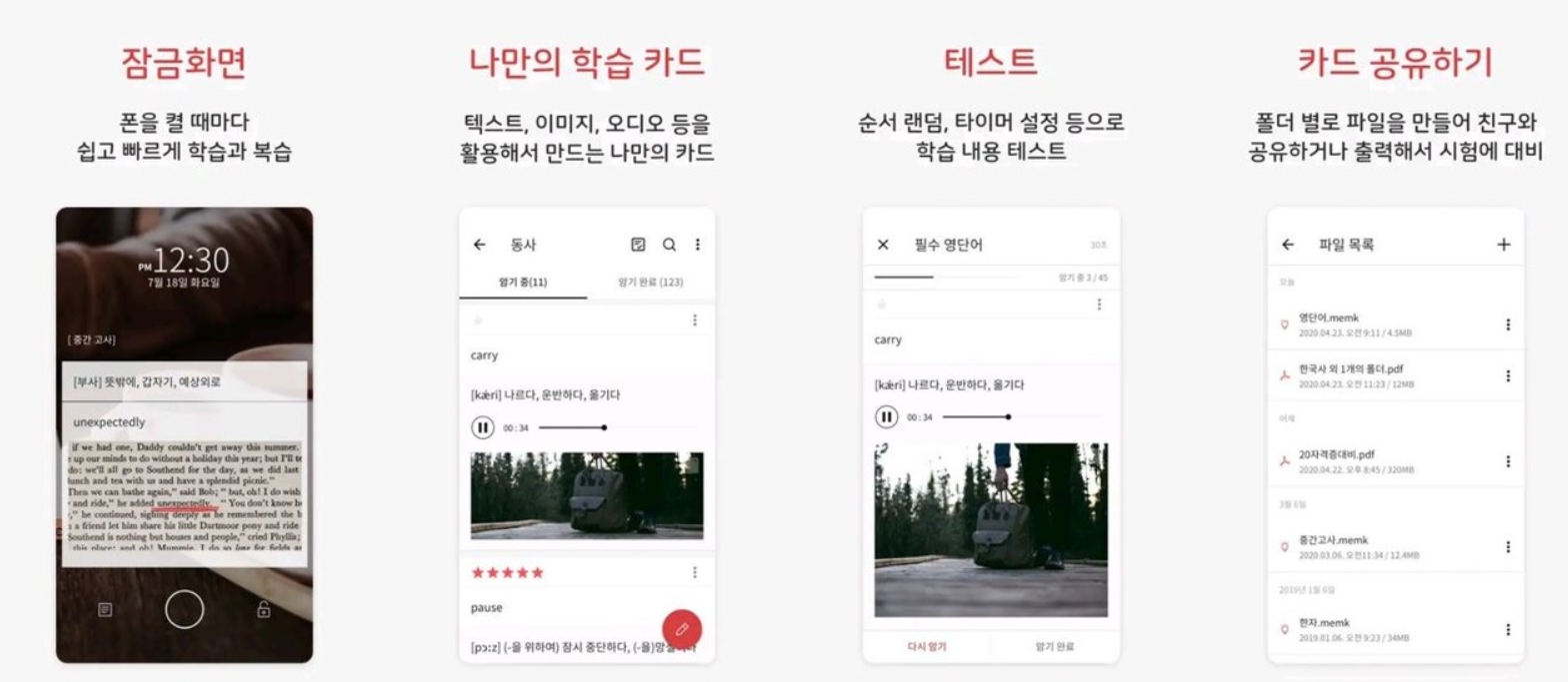 스터디 어플