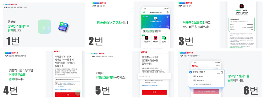 네이버넷플릭스