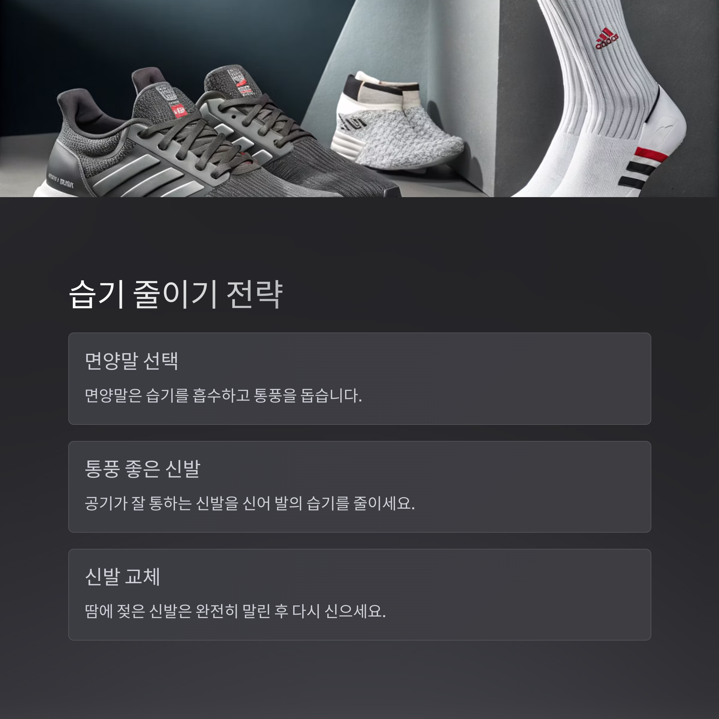 손발톱 무좀, 약 없이도 관리로 개선