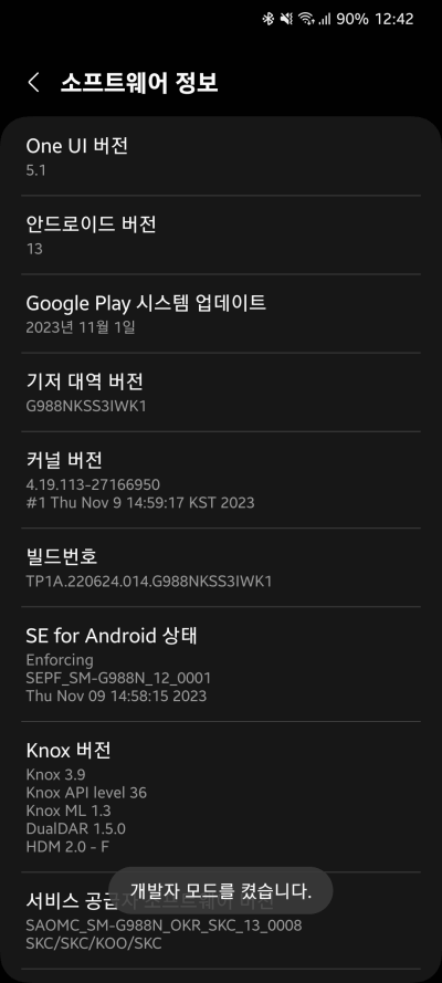 삼성폰의 숨겨진 기능