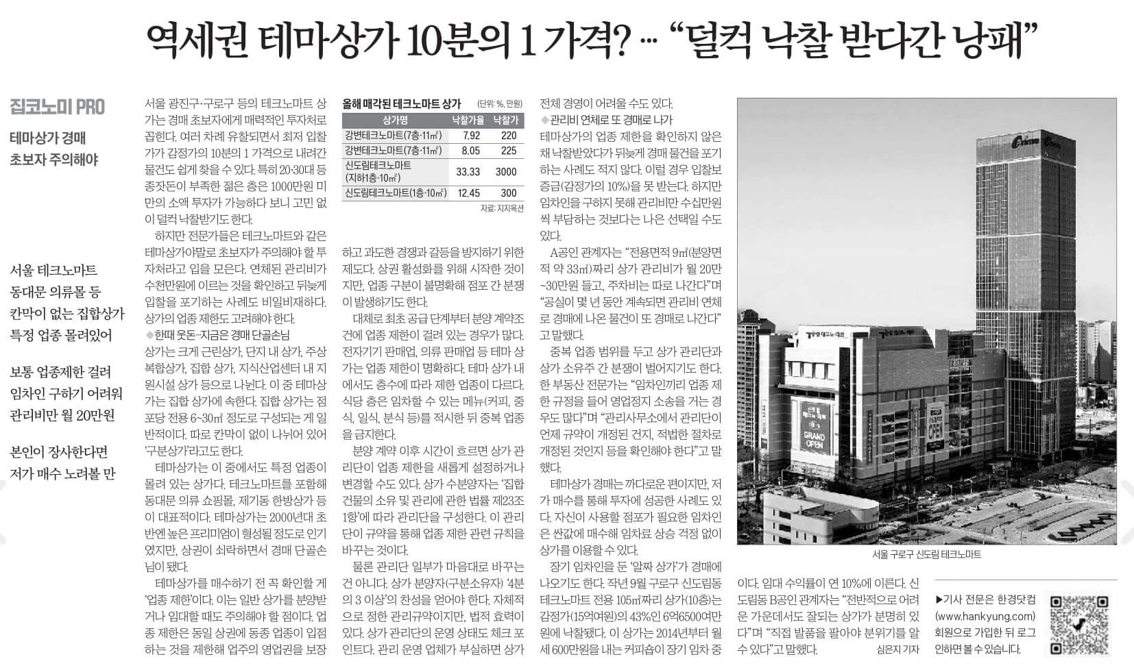 11월 13일 신문스크랩