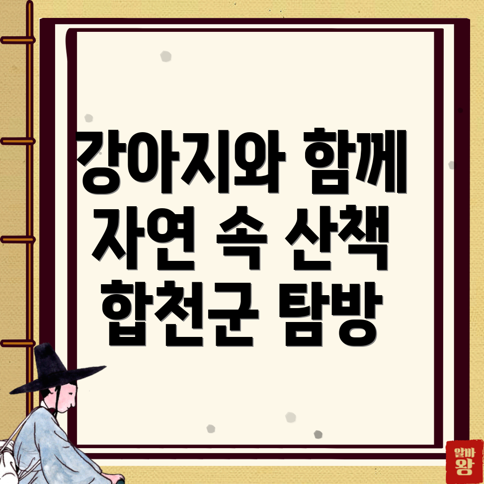 강아지 산책