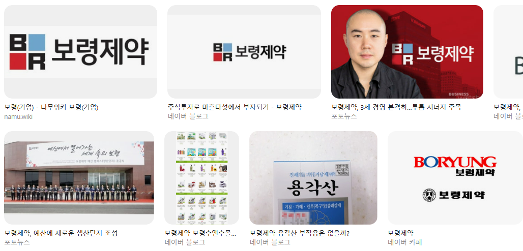 보령제약 생산직 채용 총정리|예산캠퍼스 2교대·정규직 전형 한눈에 근무시간·연봉·복지·합격 전략 총정리