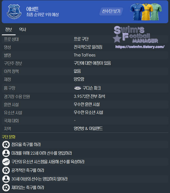 에버튼.jpg