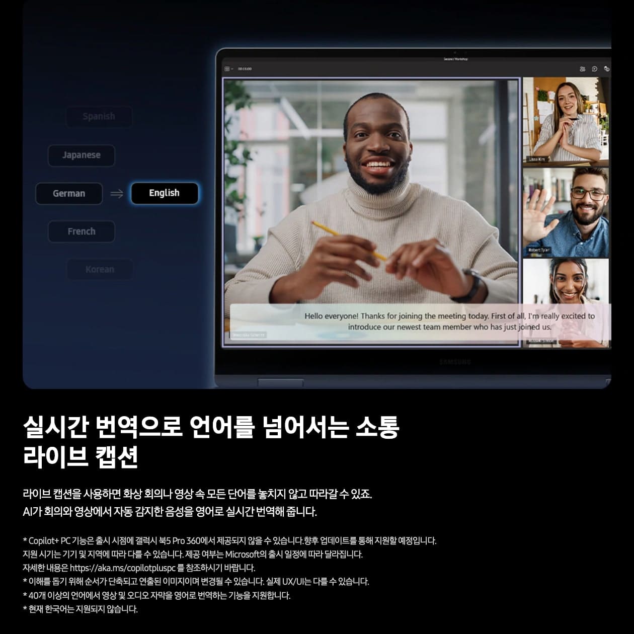 갤럭시북 5 프로 360 주요 기능