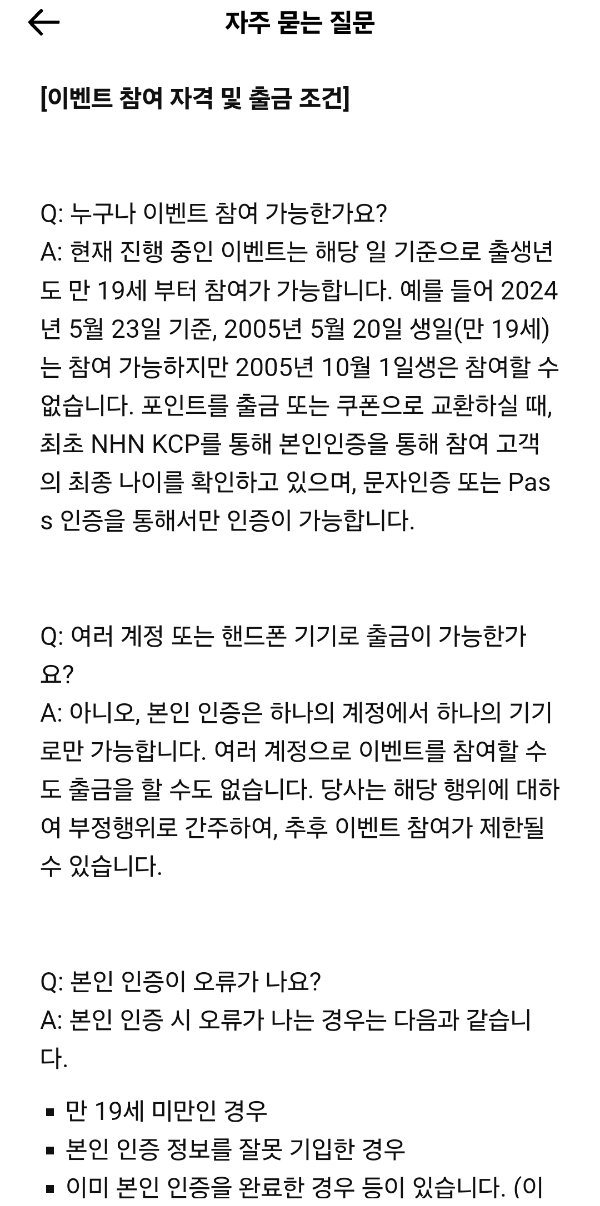 영상보고 돈벌기6