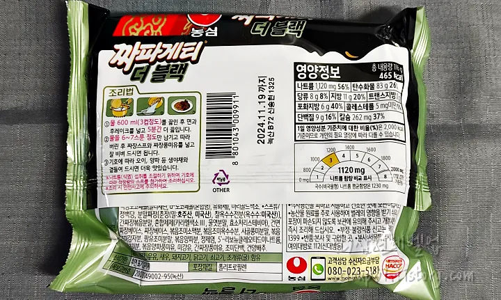 짜파게티 더블랙 뒷면