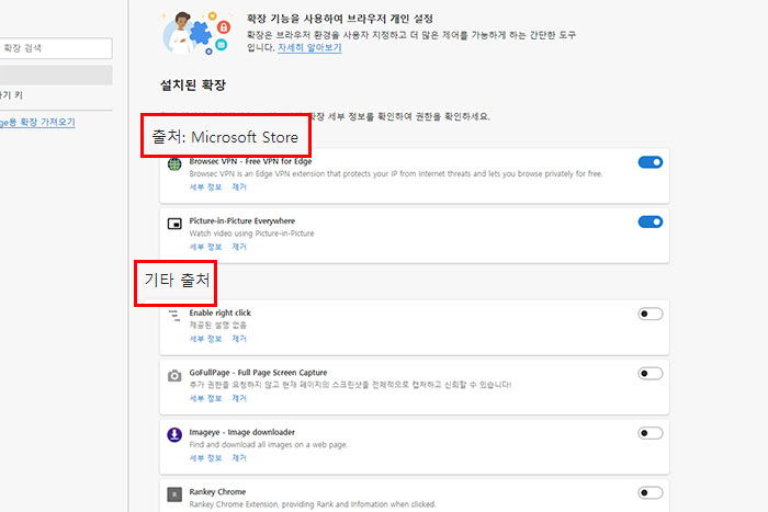 크롬 확장 프로그램 엣지로 복사