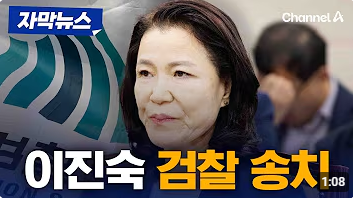 이진숙 방통위원장