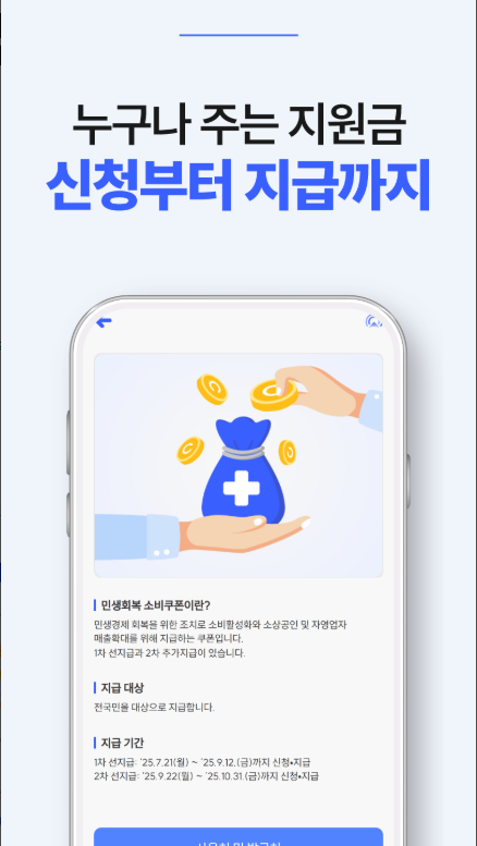 고유가 피해 지원금 신청대상, 신청방법, 신청지원금 지원금액 조회
