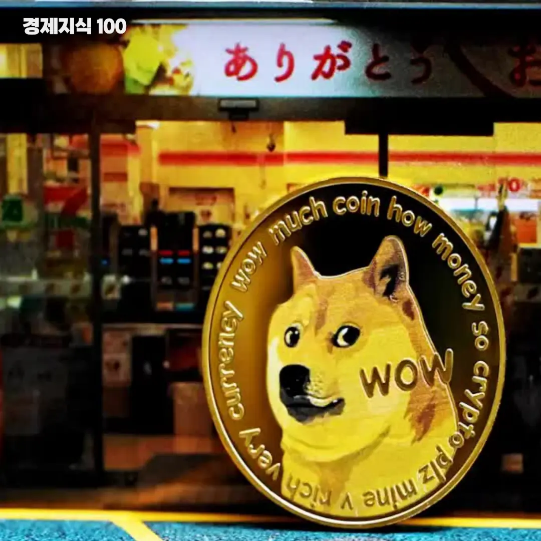 도지코인 관련 이미지2