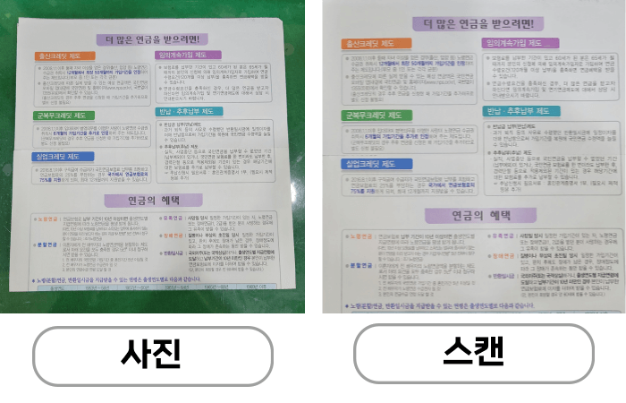 스마트폰_스캔1