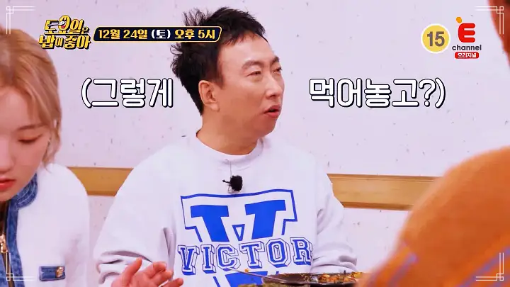 토요일은 밥이좋아 전주 병어찜 맛집 정호영 셰프 인정 구운김 싸먹는 덕자찜 생선찜 현지인 추천 토밥 좋아 방송정보