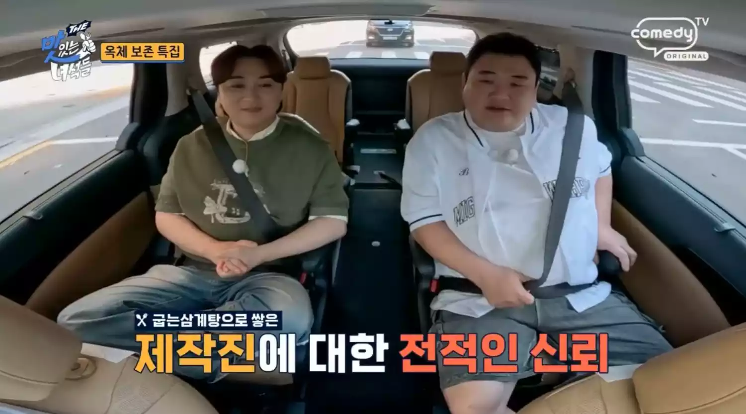 뚱친즈