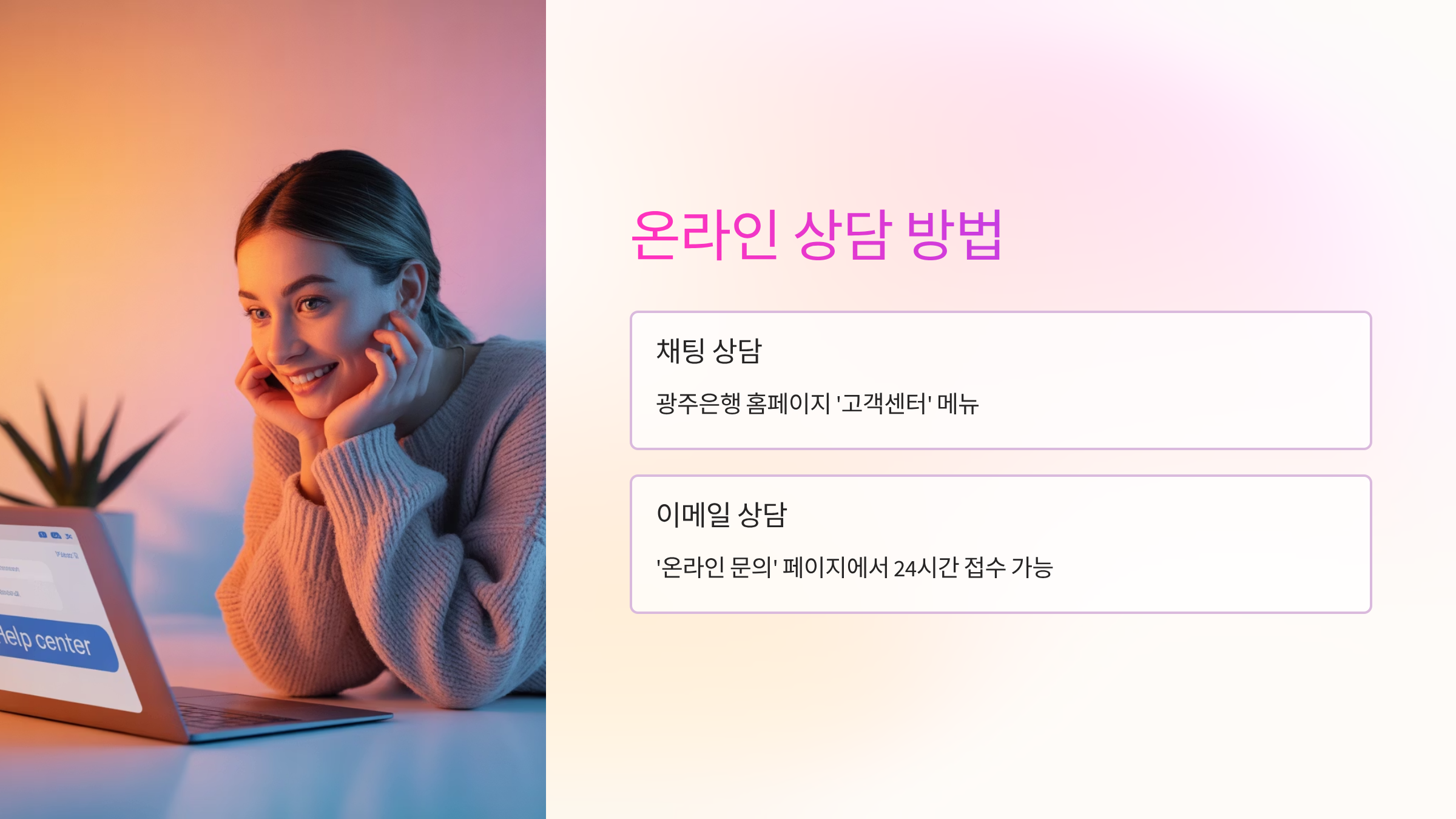 온라인상담