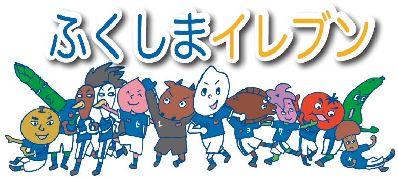 후쿠시마일레븐 캐릭터