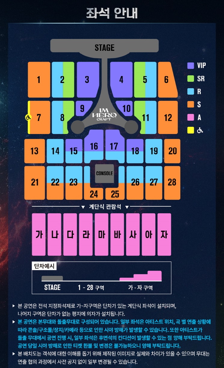 임영웅 부산콘서트 정보