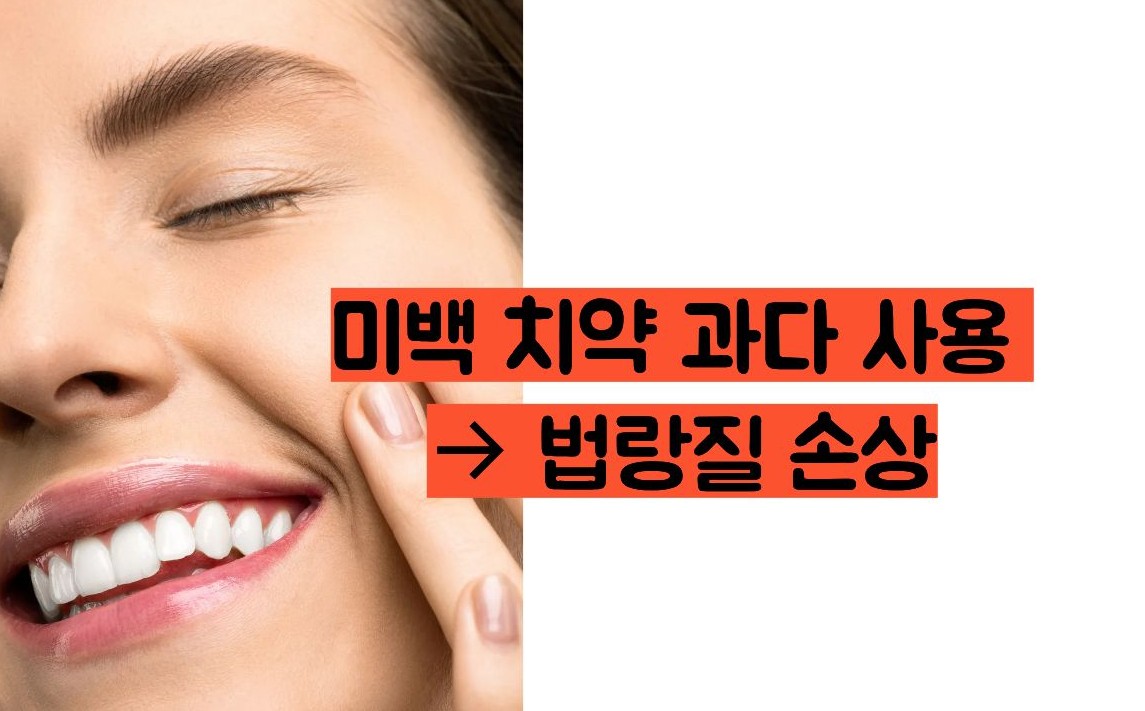 이빨이 시린 이유