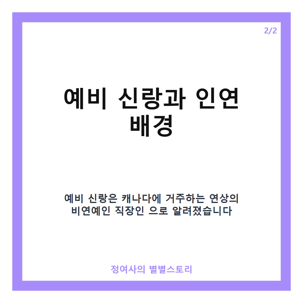 백진희 내년 결혼 공식 발표와 예비 신랑&middot;결혼식 일정 총정리 카드뉴스 3