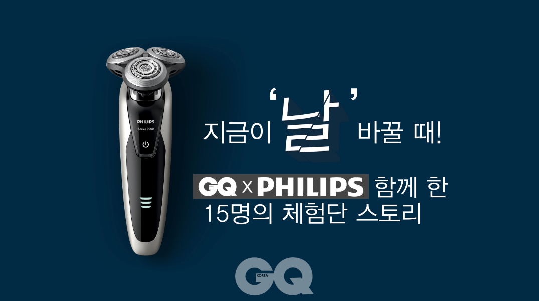 전기면도기