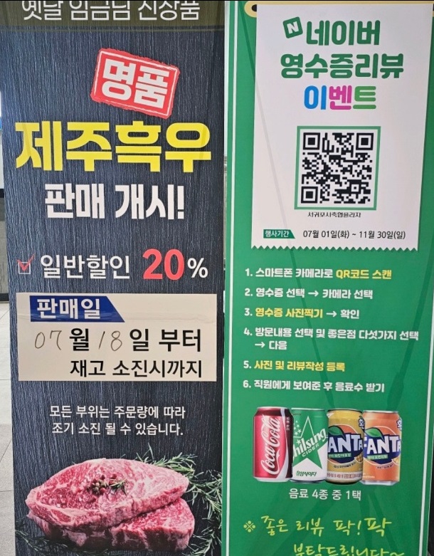 백반기행-제주-흑우-서귀포시축협축산물플라자