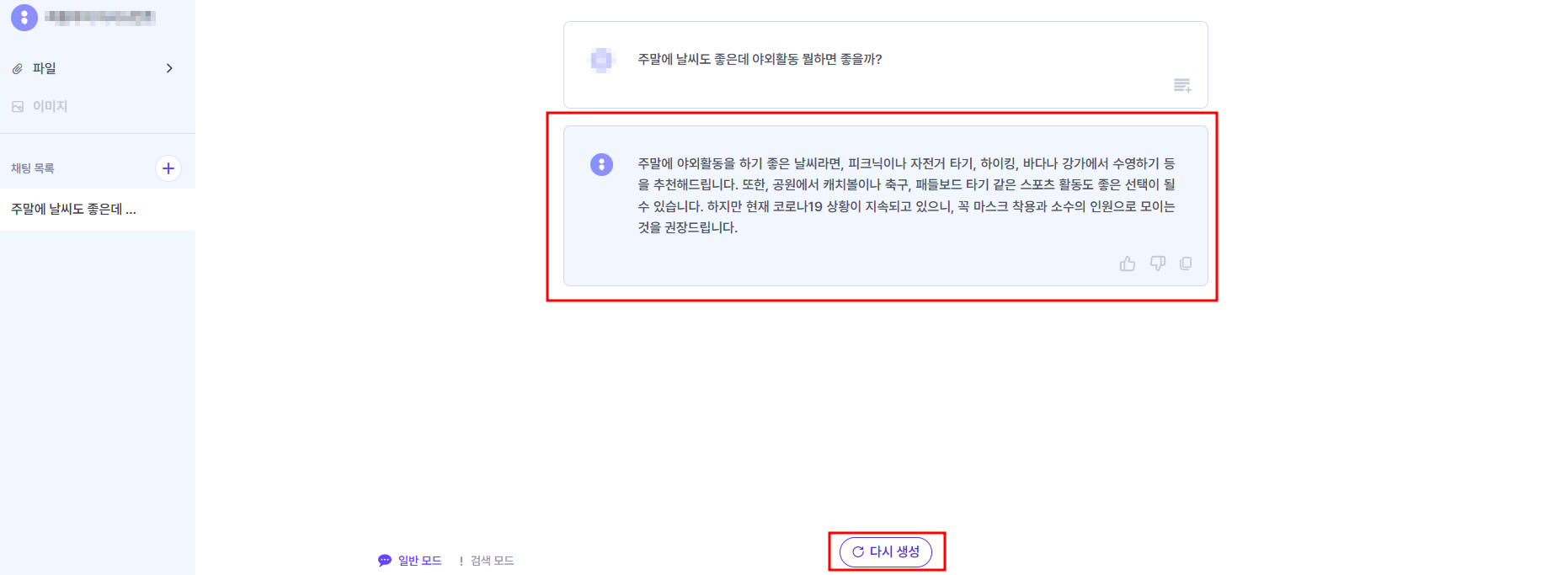 뤼튼 홈페이지 이미지입니다.