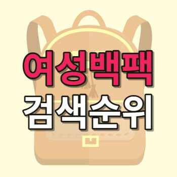 인기제품