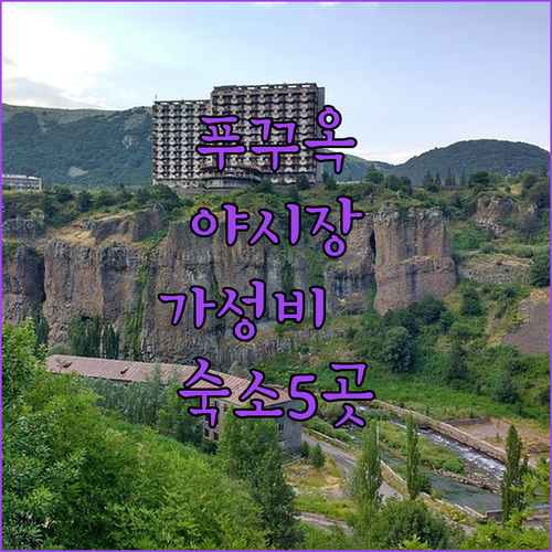 푸꾸옥 야시장 근처 호텔부터 수영장 ..