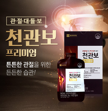 천관보
