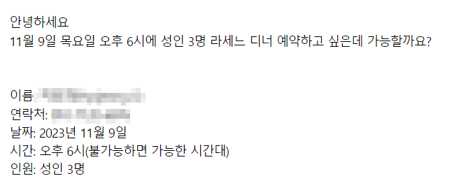 괌-예약-요청-메일