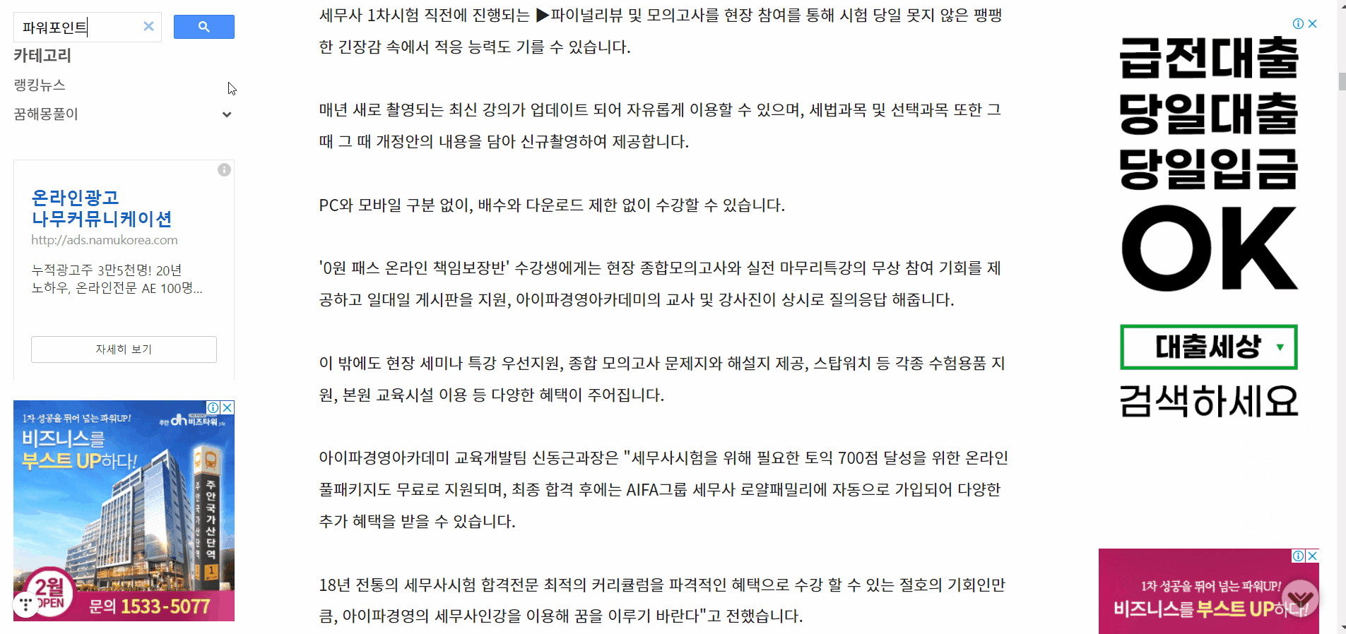 22-검색-결과-문제