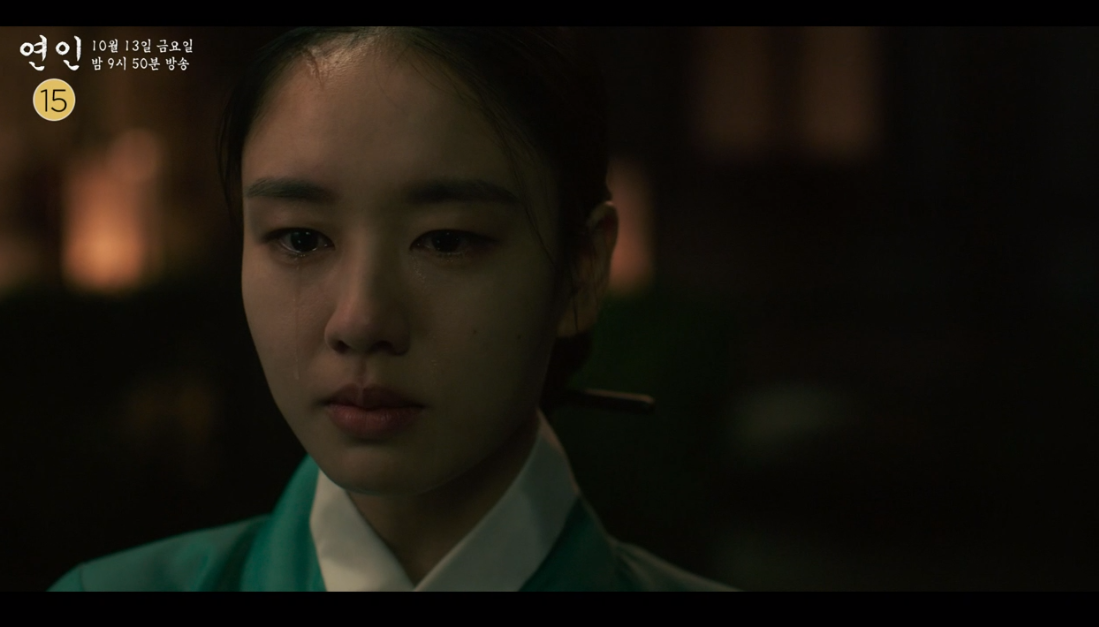 연인 파트2 티저