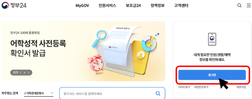 인감증명서 온라인, 모바일 발급 방법