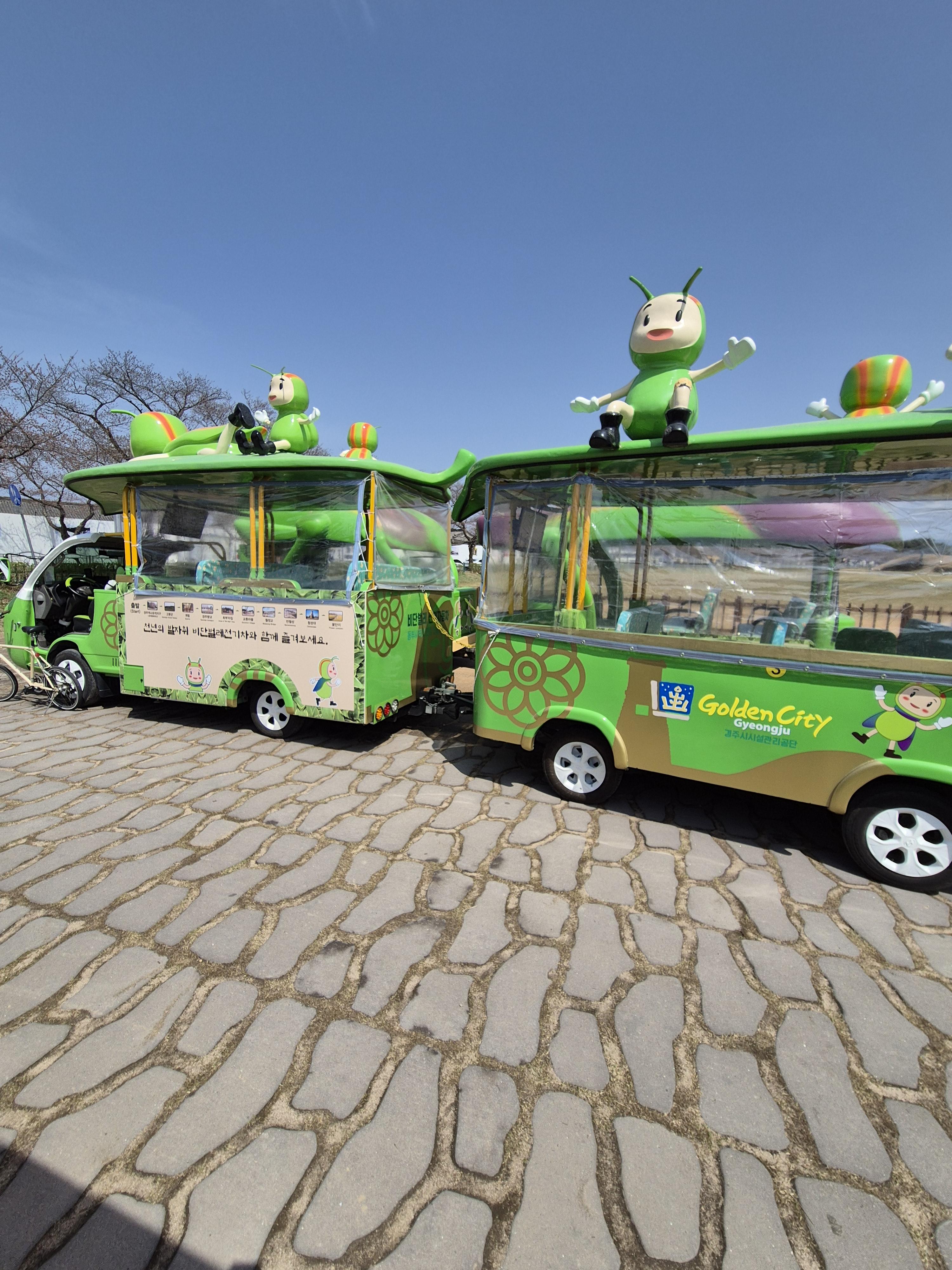 비단벌레 전동차