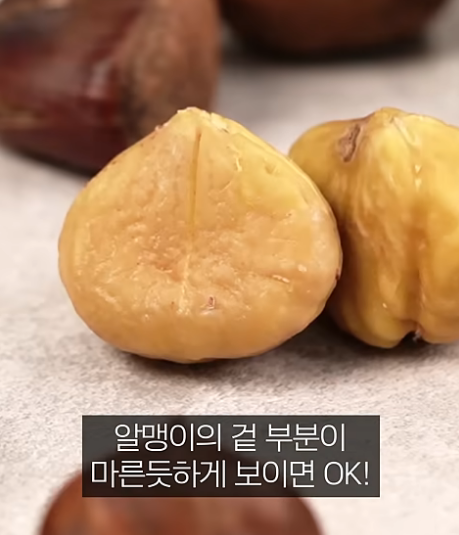 삶은 밤 쉽게 까는 꿀팁 - 전자렌지 사용