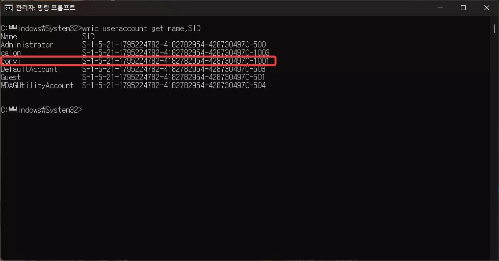 윈도우11 사용자 계정 폴더 이름을 변경 하는 방법 사진 10