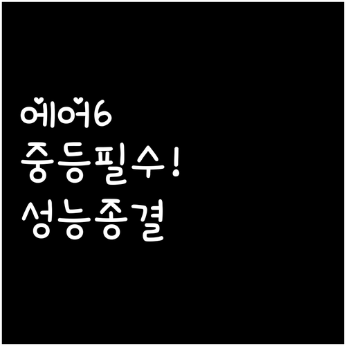 아이패드 에어 6세대 중학생 학습 활..