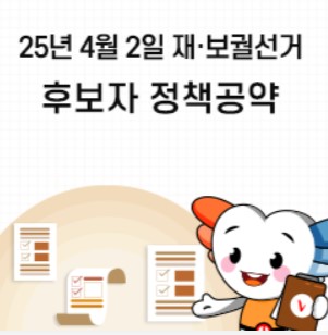 선관위